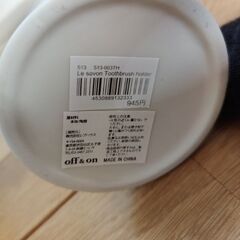 歯ブラシスタンド　未使用の画像