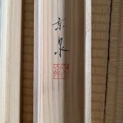 掛け軸の画像
