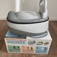 3wayおまる