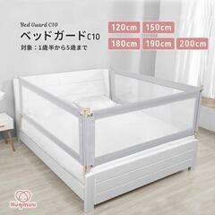  ベッドガード　ベッドフェンス　2点　　Hugmuu　190cm & 150cm の画像