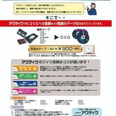 ご家庭に大切なビデオテープ眠っていませんか