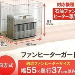 ファンヒーターガードの画像