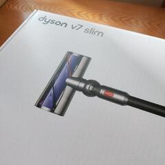 DYSON V7 slim 新品未使用