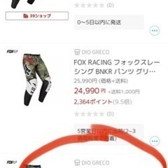 【新品未使用サイズ30】FOX 180 BNKR  パンツの画像