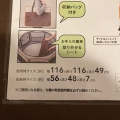 折り畳みメッシュサークルLの画像