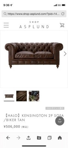 HARO ソファー　デザイン　店舗