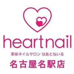 12月オープニングスタッフ　未経験から始めるネイルサロンの画像