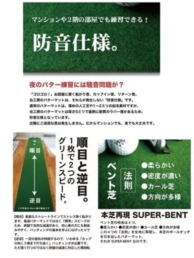ゴルフ 10m パターマット