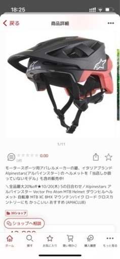 【新品未使用 Mサイズ】Alpinestars Vector Pro Atom