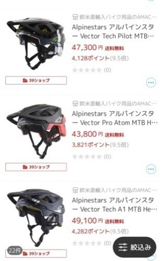 【新品未使用 Mサイズ】Alpinestars Vector Pro Atom
