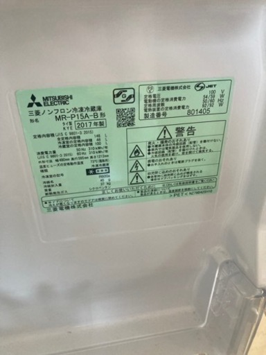 三菱冷蔵庫
