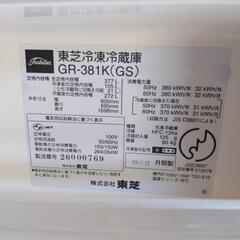 東芝冷凍冷蔵庫　[値下]の画像
