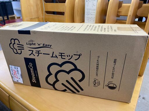 リサイクルショップどりーむ荒田店No.4074スチームモップ！未使用品！！早い者勝ち！