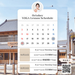 【10月22,23日】─さわらの町屋でヨガリトリート─