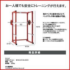 状態良好 FIGHTING ROAD/ファイティングロード パワーラック TRUST＋フラットインクラインベンチ－ＴRUST＋ラバー仕様プレート125Kg(IROTEC社製)+バーベルシャフト 1本+ダンベルシャフト 2本 手渡し希望/自社配送可能（配送エリアについてお問い合わせください) の画像
