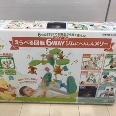 ☆あげます☆くまのプーさんへんしんメリー☆