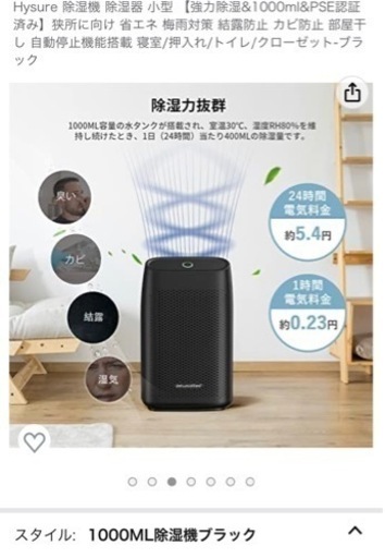 除湿機