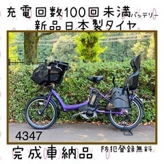 4328 超高性能バッテリー8.9A 新品日本製タイヤ20 子供...