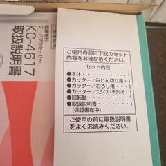 【未使用】TWINBIRD フードプロセッサー KC-4617SI
の画像