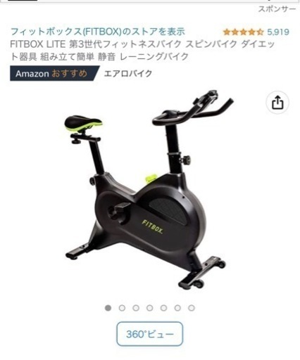 交渉中】FITBOX LITE】引き取り限定