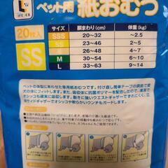 LIFELEX ペット用紙おむつの画像