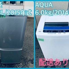 限界価格挑戦！！新生活家電♬♬洗濯機/冷蔵庫♬