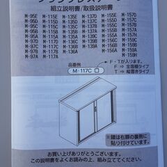 タクボ グランプレステージ 収納庫 物置　/MJ-0004 1Fの画像