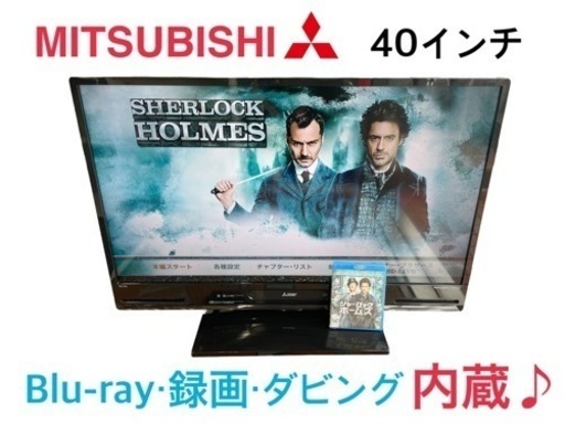 GM544　Blu-ray・録画・ダビング内蔵　三菱　40インチ　2018年製　LCD-S40BHR10　ケイラック朝霞田島店