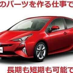 超問い合わせ多数！高時給！！夜勤は2000円～！！週払い可能！！...