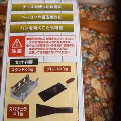 アウトドアグリルプレートの画像