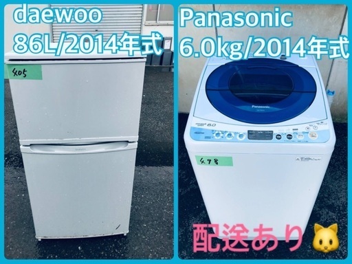 限界価格挑戦！！新生活家電♬♬洗濯機/冷蔵庫♬151