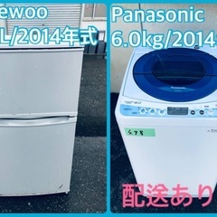 限界価格挑戦！！新生活家電♬♬洗濯機/冷蔵庫♬151