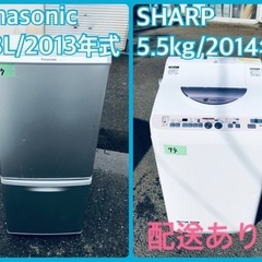 ★今週のベスト家電★洗濯機/冷蔵庫✨一人暮らし応援♬151