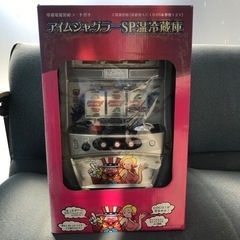 アイムジャクラーSP温冷蔵庫 新品未使用 値下げします