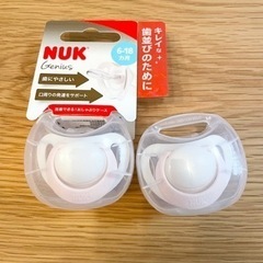 NUKおしゃぶり2個セット