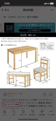 ダイニングテーブル