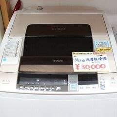 日立◇洗濯乾燥機◇10kg/5.5kg◇ビートウォッシュ◇BW-D10TV◇2015年製