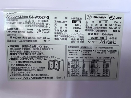 冷蔵庫　値下げしました。交渉中