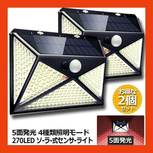 ❤️大特価❤️センサーライト 屋外 ソーラー 防犯 LEDライト 人感
