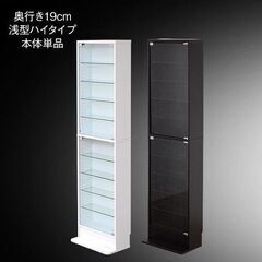 【あなたの特別を飾る】コレクションラック　ハイタイプ　180の画像