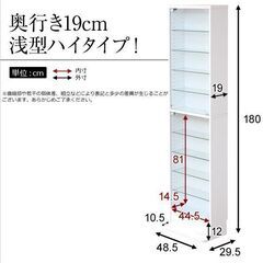 【あなたの特別を飾る】コレクションラック　ハイタイプ　180の画像