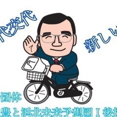 難しく考えず政治に関わってみませんか？