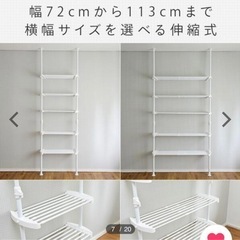 山善 頑丈 伸縮 突っ張り ラック 4段の画像