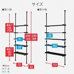 山善 頑丈 伸縮 突っ張り ラック 4段の画像