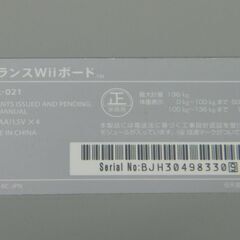  任天堂★WiiFit WiiFit plus バランスWiiボードセット　☆管理Y-10171342の画像