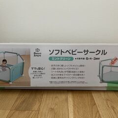 スマートエンジェル ソフトベビーサークル ミントグリーンの画像