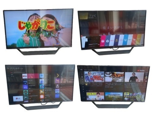GM545　LG　43インチ　YouTube・Netflix内蔵♪　4K対応　43UF7710-JF　ケイラック朝霞田島店