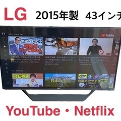 GM545　LG　43インチ　YouTube・Netflix内蔵...