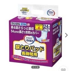 LIFELEX  尿とりパッド長時間用　200円×5