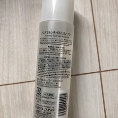 もらってください！ダイソーの除光液の画像